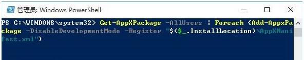 Win10 1909系统应用商店打不开怎么办(1)