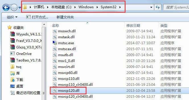 win10提示msvcp120.dll丢失如何解决