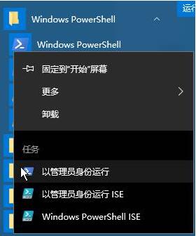 Win10 1909系统应用商店打不开怎么办