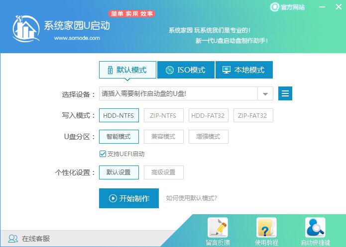 如何安装windows10纯净版系统