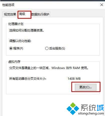 Win10开机后内存占用高80%以上怎么办(4)