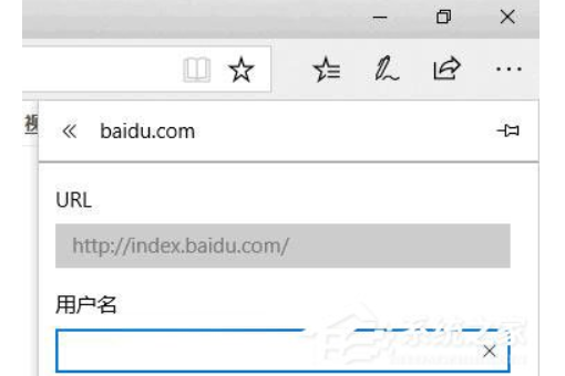 win10如何让Edge保存密码?win10让Edge浏览器保存密码的方法(5)