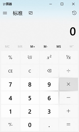 win10计算器在哪打开(1)