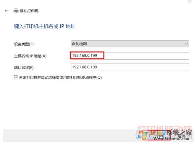 Win10打印机已连接打印不了如何解决？Win10打印机无法打印的解决教程(5)