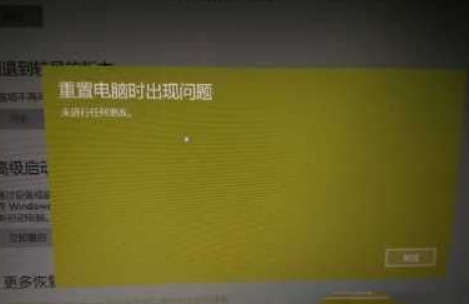 win10重置失败如何解决?win10重置提示未进行任何更改的解决方法
