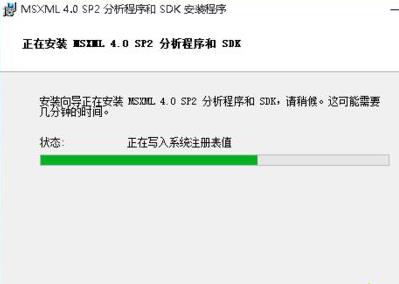 win10帝国时代3未正确安装msxml4.0怎么办(5)