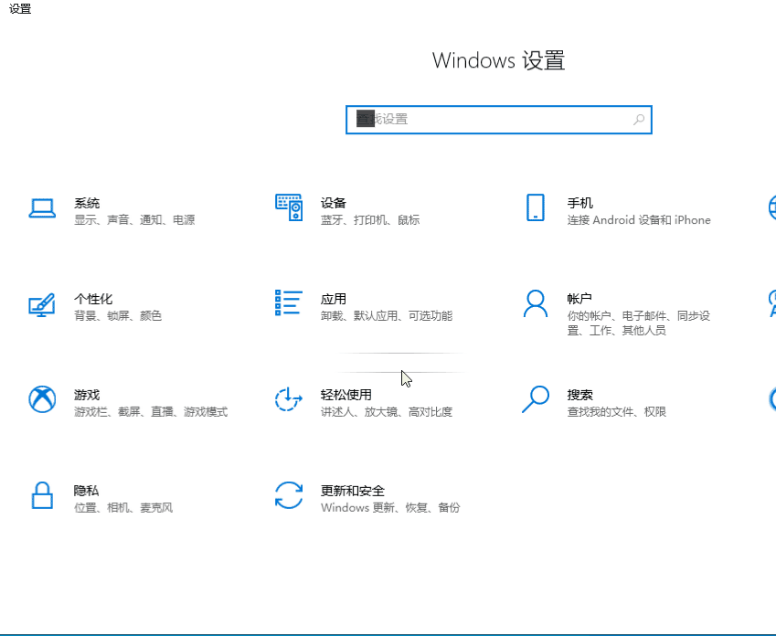 win10打字光标太大怎么办？win10打字光标太大的解决设置方法(1)