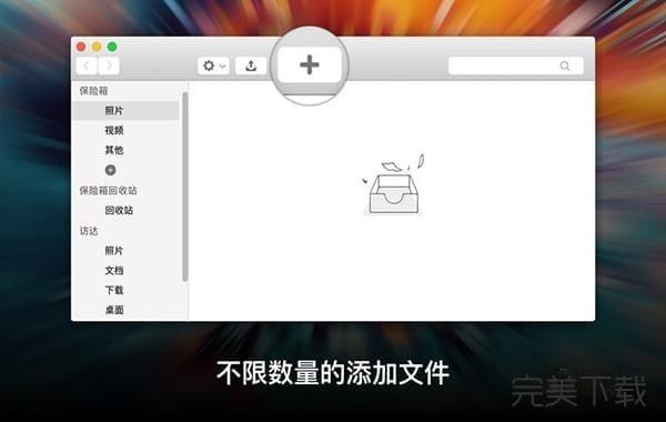 Hide2Vault for Mac