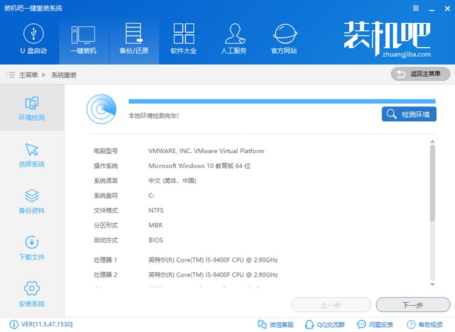 win7如何快速安装win10(2)