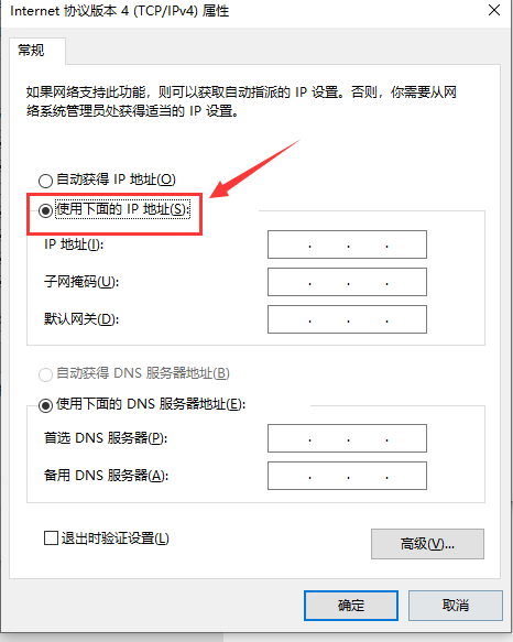 win10以太网没有网络访问权限怎么应对(6)