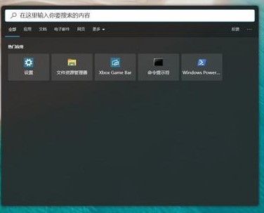 win10搜索框怎么变圆角？win10搜索框变圆角教程(3)