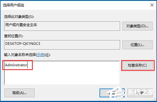 Win10时间无法修改怎么办？Win10系统时间无法修改的解决方法(3)