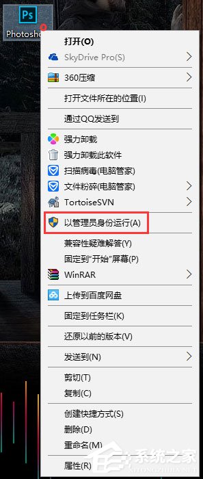 Win10运行photoshop错误16怎么办?Win10运行photoshop错误的解决教程(1)