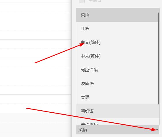 win10如何设置日历为中文(3)