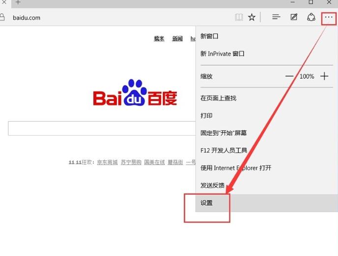 edge网页无法打开怎么办？win10打不开edge网页的解决教程(4)
