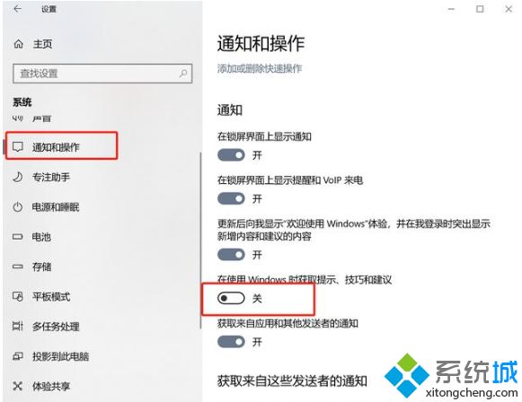 win10老是弹出可选功能如何关闭(8)