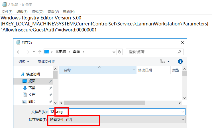 win10提示无法访问网络0x80070035错误怎么办(5)