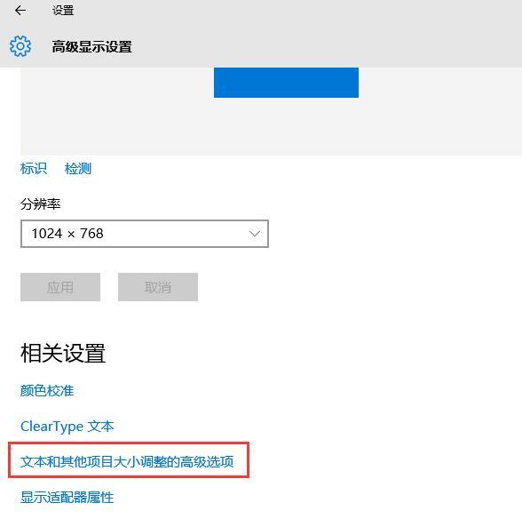 win10如何将笔记本投影到投影仪(2)