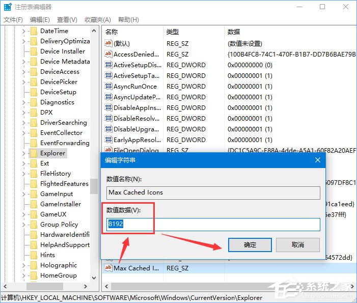 Win10关闭浏览器会出现卡屏怎么办?Win10关闭浏览器会出现卡屏的应对办法(2)