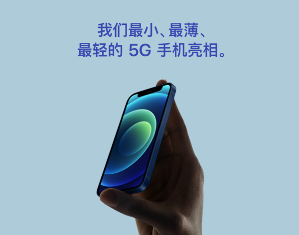 iPhone 12 mini上市前遭苹果“缩水”:MagSafe无线充电最高12瓦