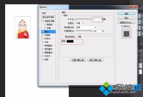 win10系统如何使用打印机打印1寸照片(6)