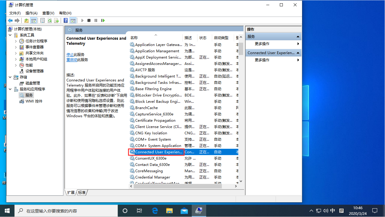 网络受限怎么办？win10服务主机网络受限的解决教程(1)