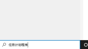 Win10如何设置为定时关机?win10命令法定时关机教程