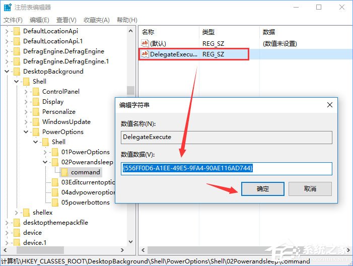 Win10如何添加电源计划设置到右键菜单中(12)