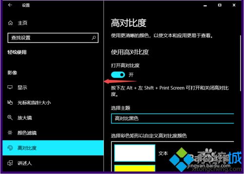 win10桌面背景变黑色怎么办?win10桌面背景变成黑色的修复方法(6)