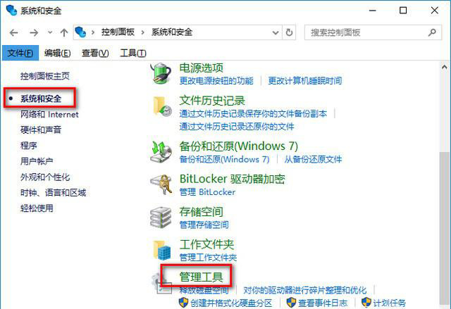 win101903版本若何优化设置(2)