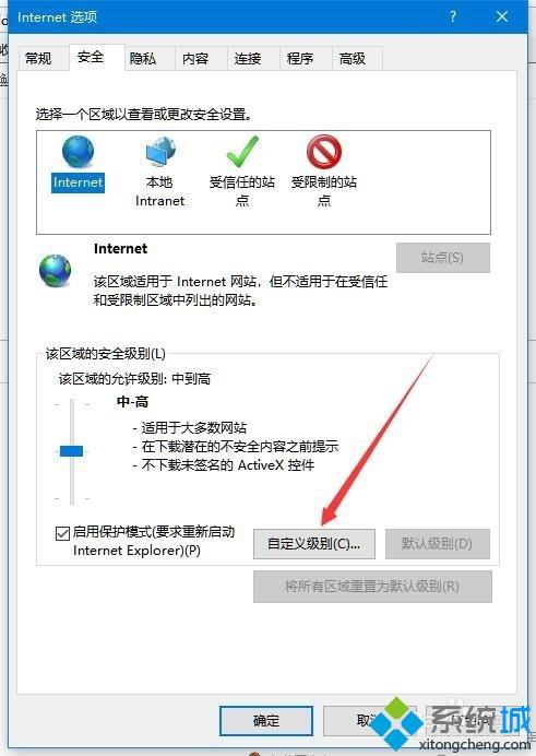 IE脚本无法加载怎么办？win10系统IE脚本无法加载的解决教程(4)