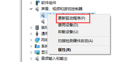 win10怎么装声卡驱动？win10安装声卡驱动的详细方法(3)