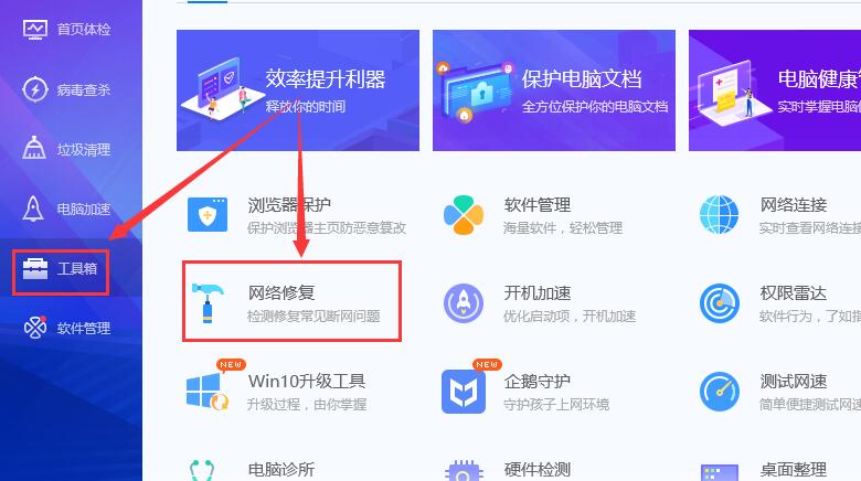 重装win10系统后无法上网怎么处理(2)