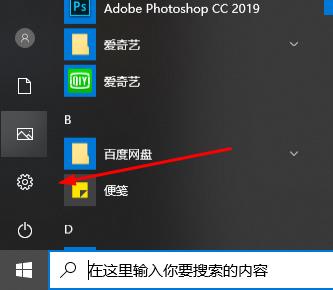 win10邮箱如何设置为中文？设置win10邮箱为中文的方法