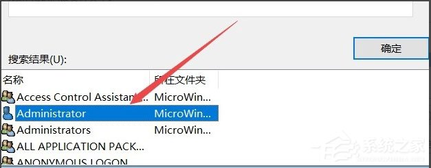 Win10文件夹无法访问怎么办?Win10文件夹无法访问的解决教程(6)