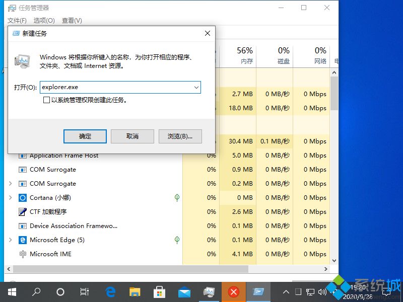 win10桌面整体消失怎么解决(2)