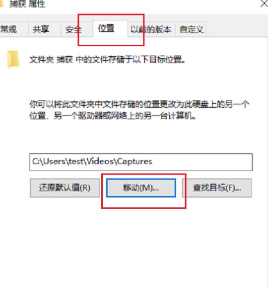 win10系统xbox录屏如何改变保存路径(3)