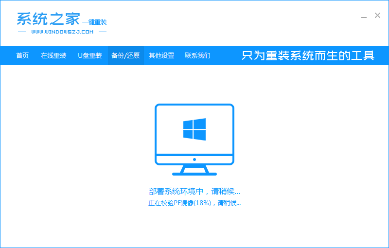 重装onekey没反应怎么办?win10重装onekey没反应的解决教程(4)