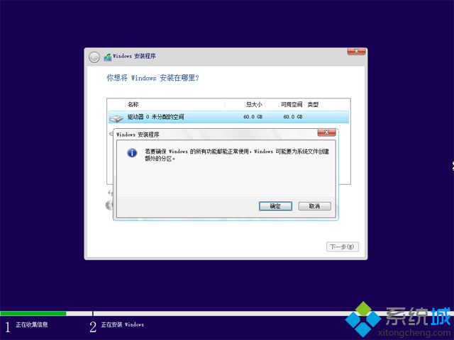怎么安装win10正版系统(9)