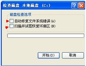 Windows10缓存写入失败怎么回事(2)