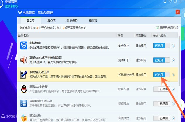如何设置win10开机项？win10开机项的设置方法(6)