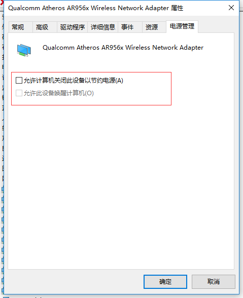 win10网络自动掉线怎么办？win10网络自动掉线的解决教程(3)