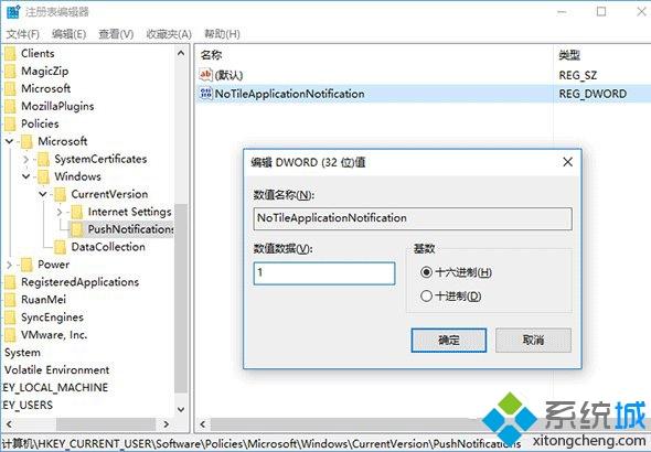 Win10系统如何一次性关闭所有动态磁贴通知(4)