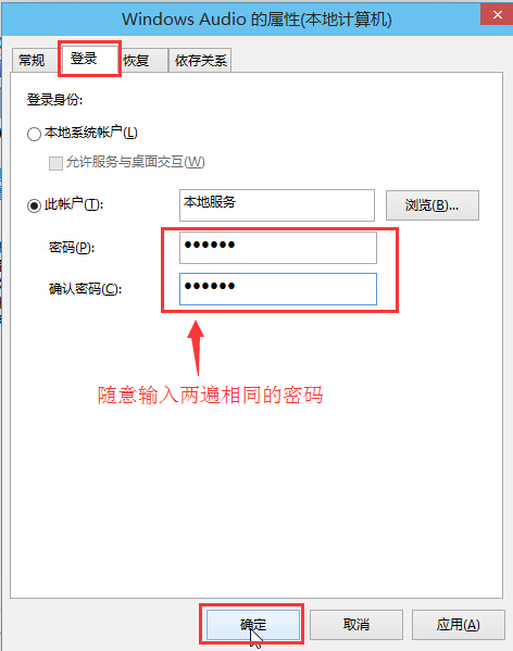 win10音量服务未运行怎么处理(4)