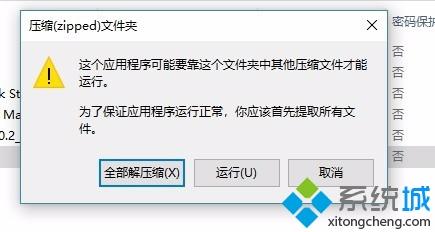 Win10没有安装解压软件如何解压zip文件(2)
