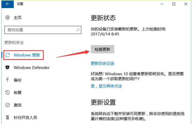 win10更新提示某些设置隐藏或由你的组织来管理怎么解决(5)