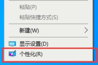 Win10 2004桌面图标误删怎么办？Win10我的电脑图标误删的解决方法