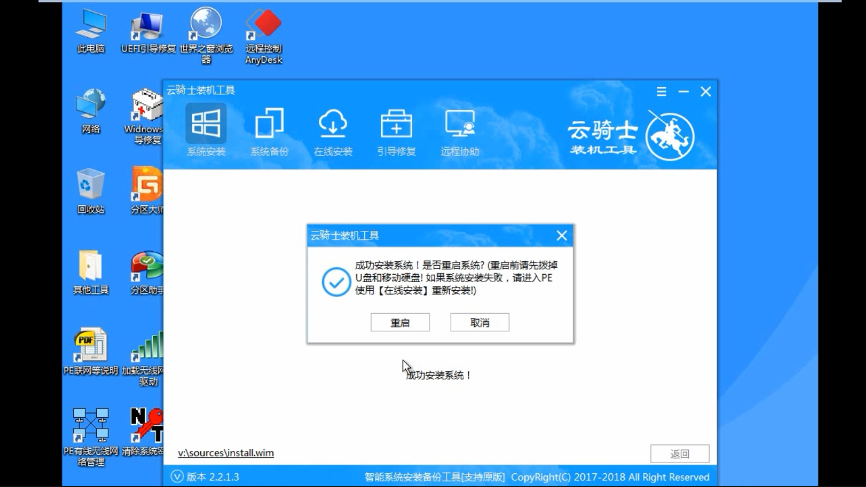 笔记本电脑如何安装win10系统(5)