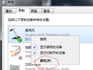 win10电脑麦克风插上电流声很大怎么解决(1)