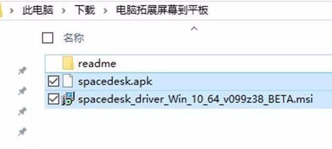 win10如何投影到安卓平板上